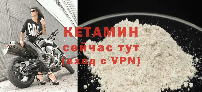 КЕТАМИН VHQ  Алейск 